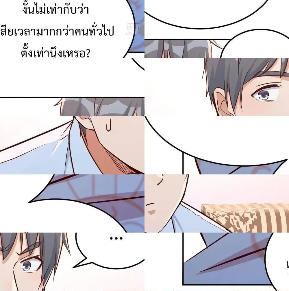 My Twin Girlfriends Loves Me So Much ตอนที่ 22 หน้า 10