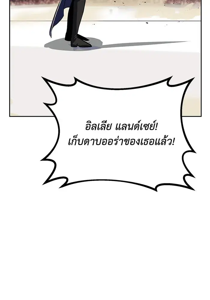 The Lazy Lord Masters the Sword ตอนที่ 70 หน้า 73
