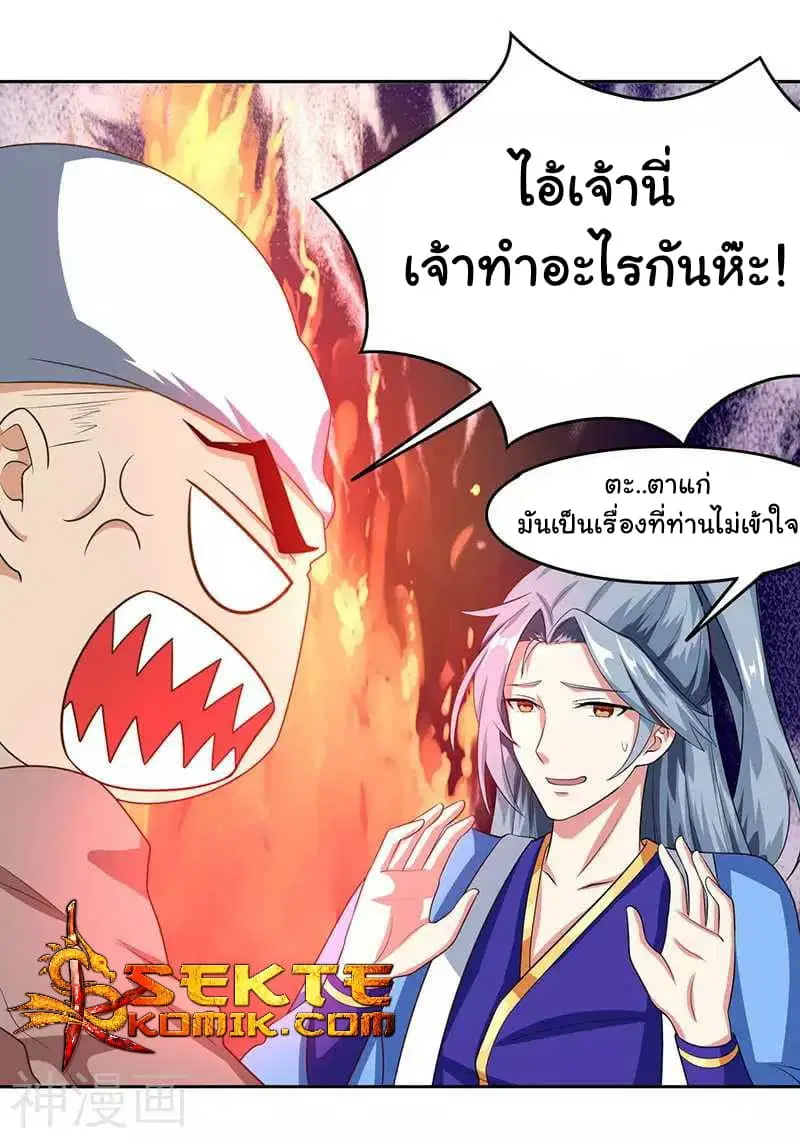Reborn 80,000 years ตอนที่ 4 หน้า 16