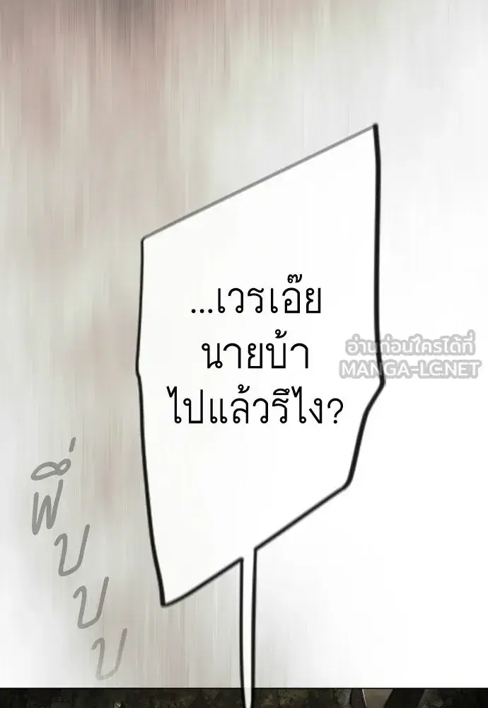 Superhuman Era ตอนที่ 196 หน้า 42