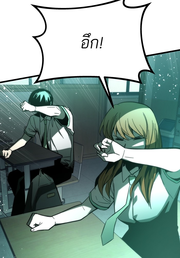 Ultra Alter แอ็กรองสตรองโคตร ตอนที่ 69 หน้า 100
