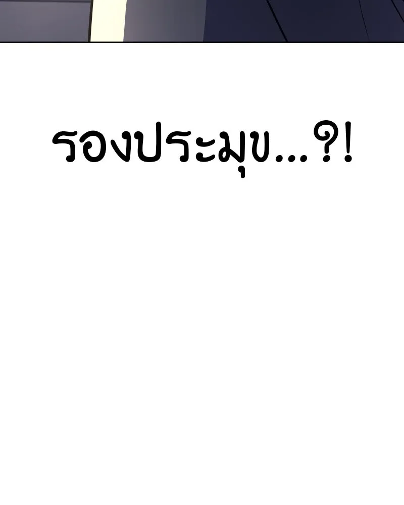 I Reincarnated As The Crazed Heir เกิดอีกทีเป็นว่าที่ประมุขลัทธิมาร ตอนที่ 97 หน้า 119