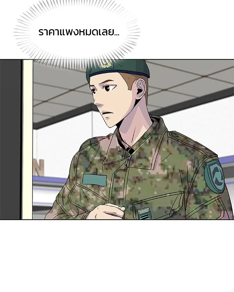 Kitchen Soldier ตอนที่ 42 หน้า 11