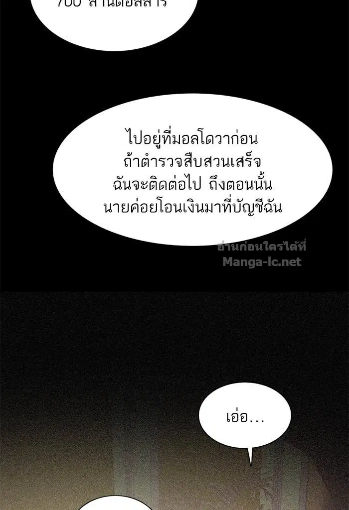 Reborn Rich ตอนที่ 1 หน้า 38