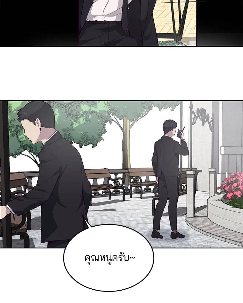 The Boy of Death ตอนที่ 13 หน้า 19