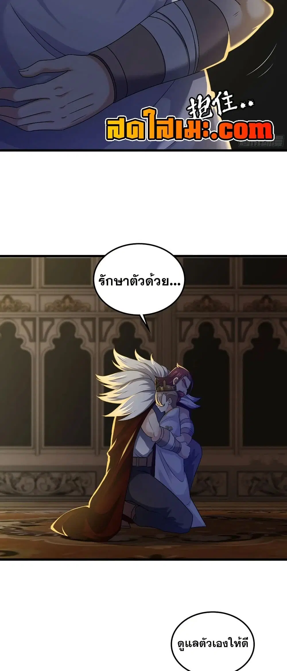 My Wife is a Demon Queen ตอนที่ 411 หน้า 26