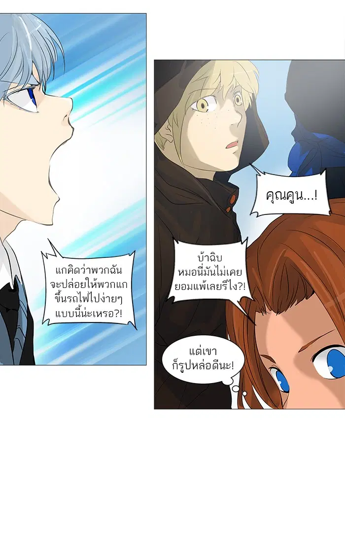 Tower of God ตอนที่ 230 หน้า 45