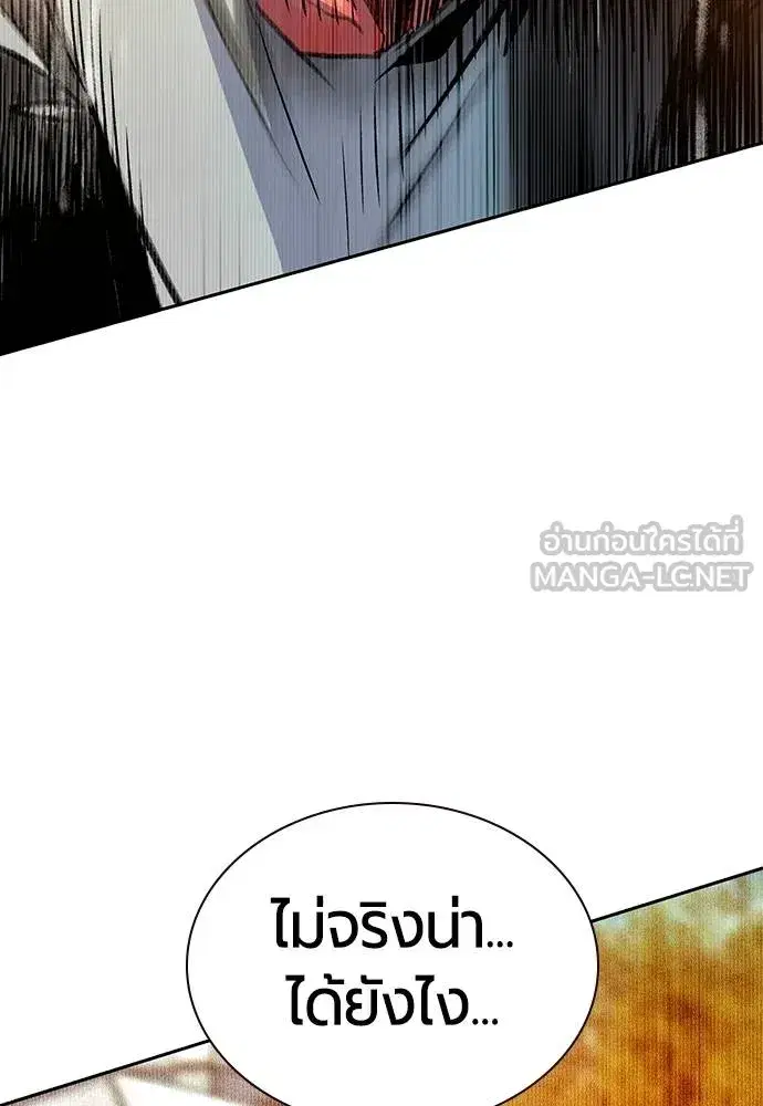 Jungle Juice ตอนที่ 145 หน้า 181