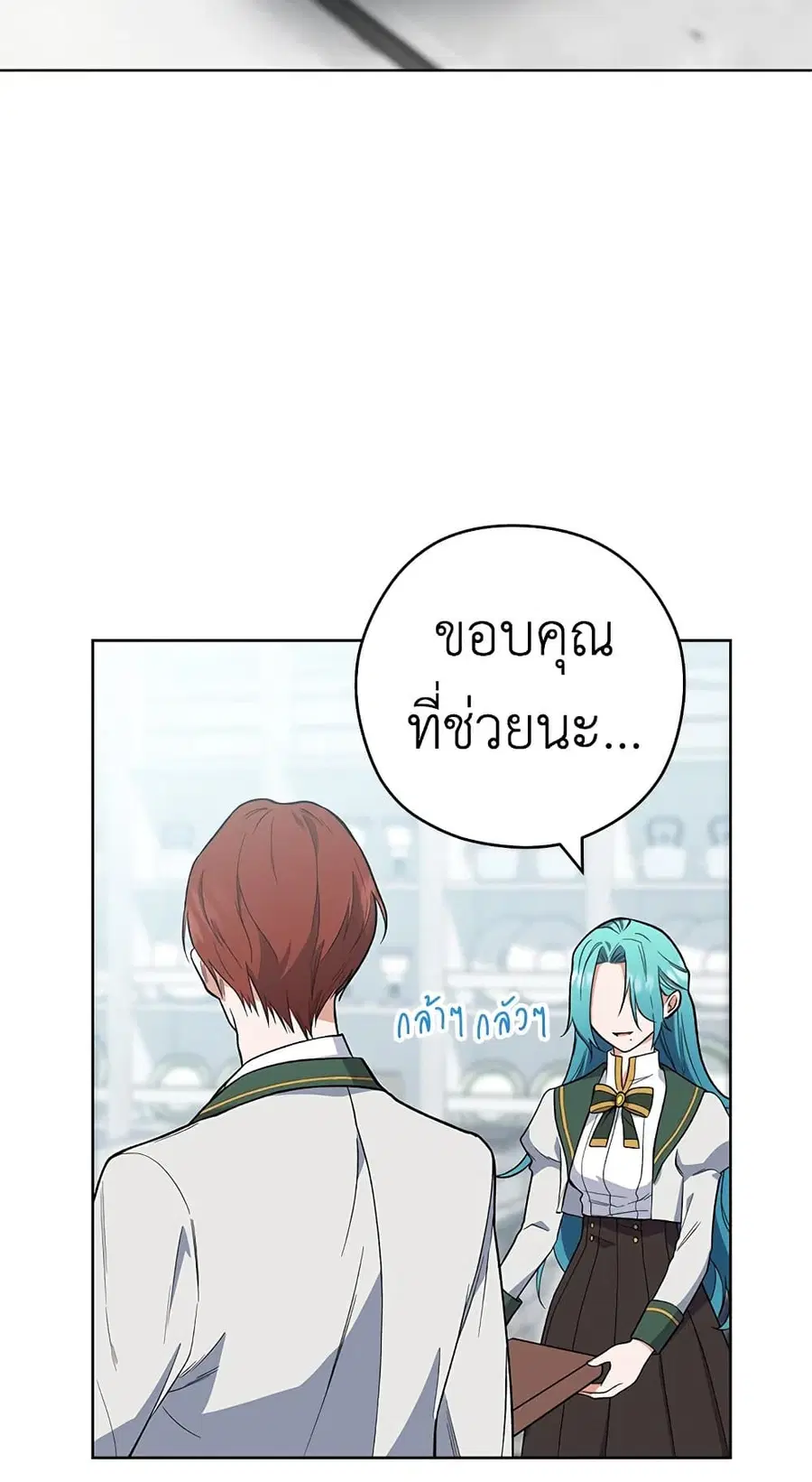 The Young Lady Is a Royal Chef ตอนที่ 53 หน้า 44