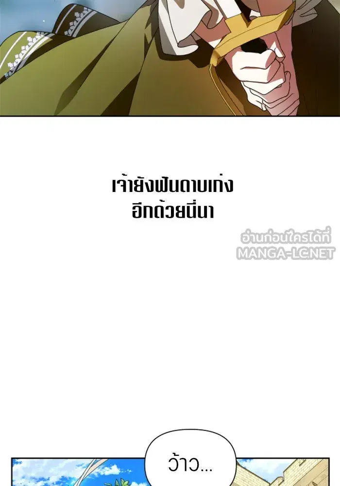 Your Throne ตอนที่ 78 หน้า 63