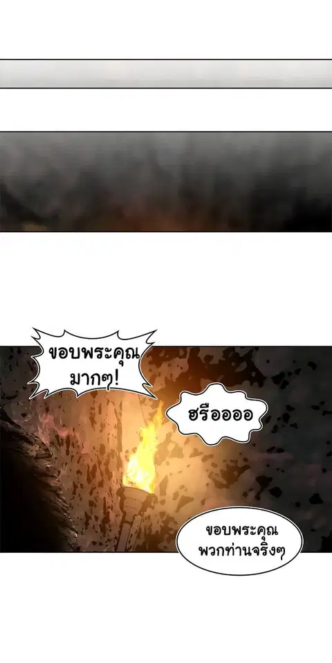 Ranker Who Lives A Second Time ตอนที่ 16 หน้า 41