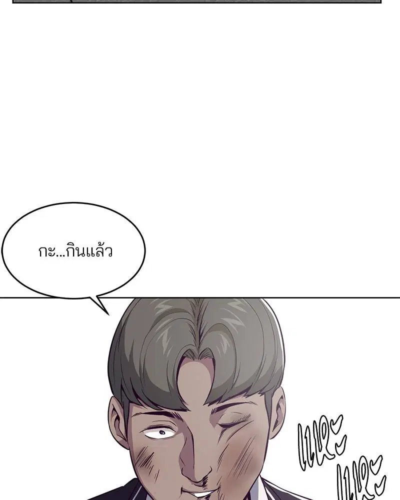 The Boy of Death ตอนที่ 31 หน้า 130