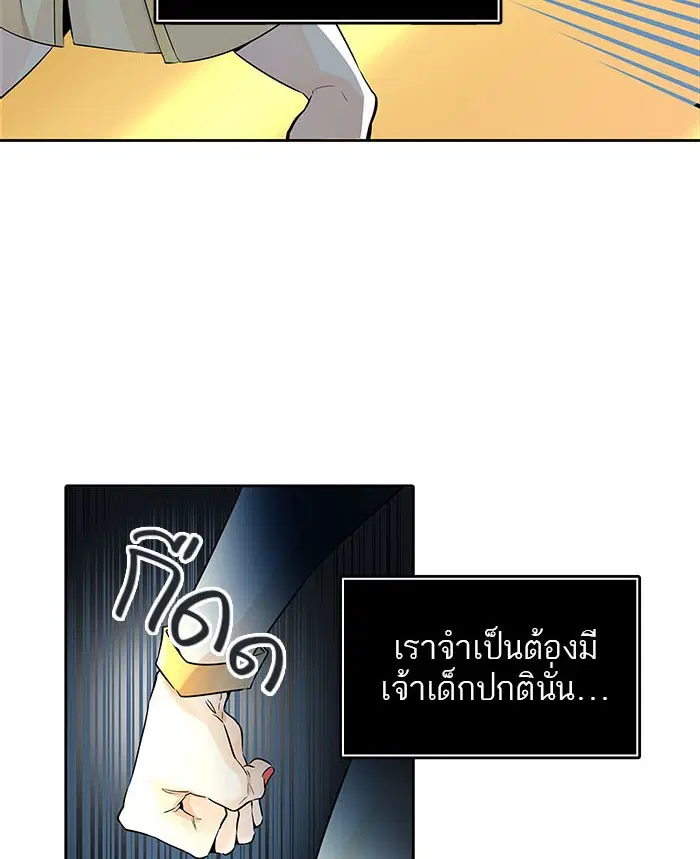 Tower of God ตอนที่ 498 หน้า 21