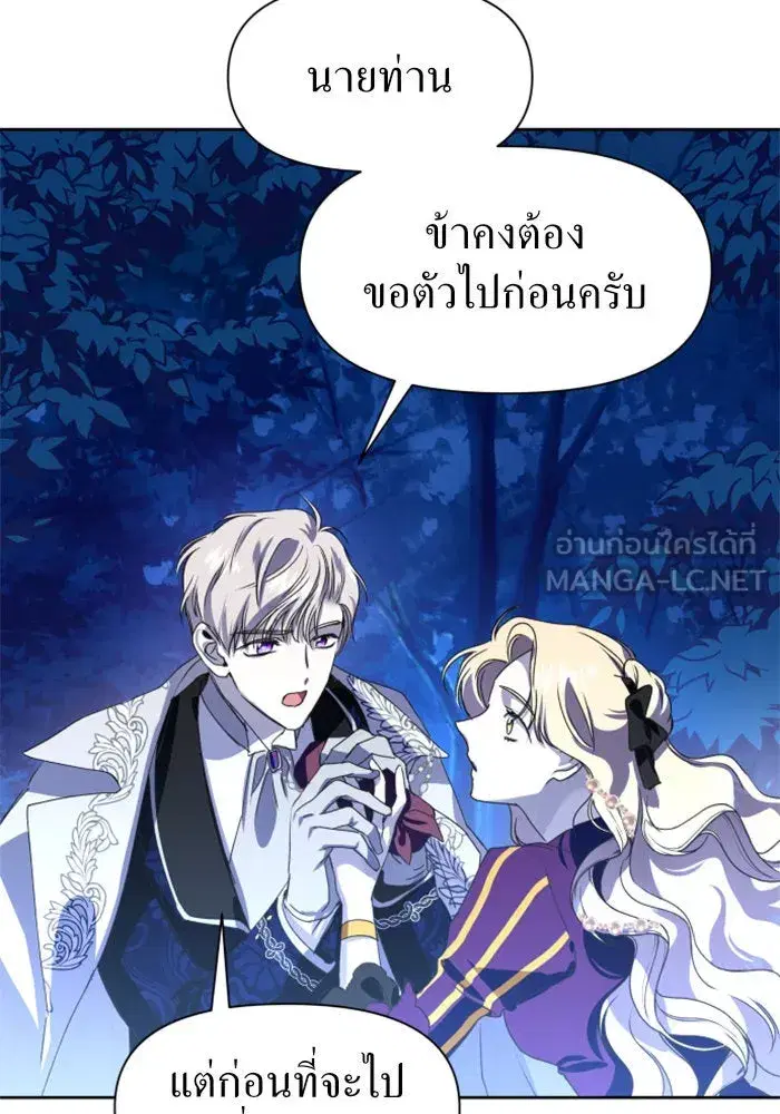 Your Throne ตอนที่ 9 หน้า 15