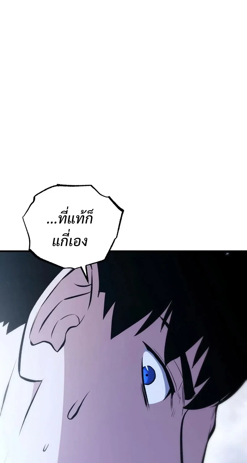 The Hero Returns ตอนที่ 139 หน้า 33