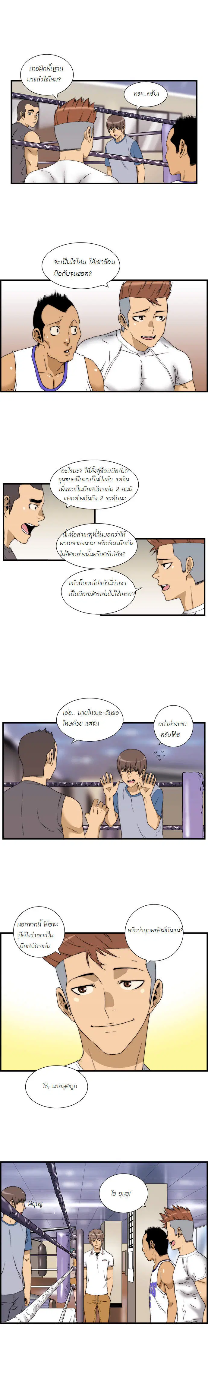 Green Boy ตอนที่ 30 หน้า 1