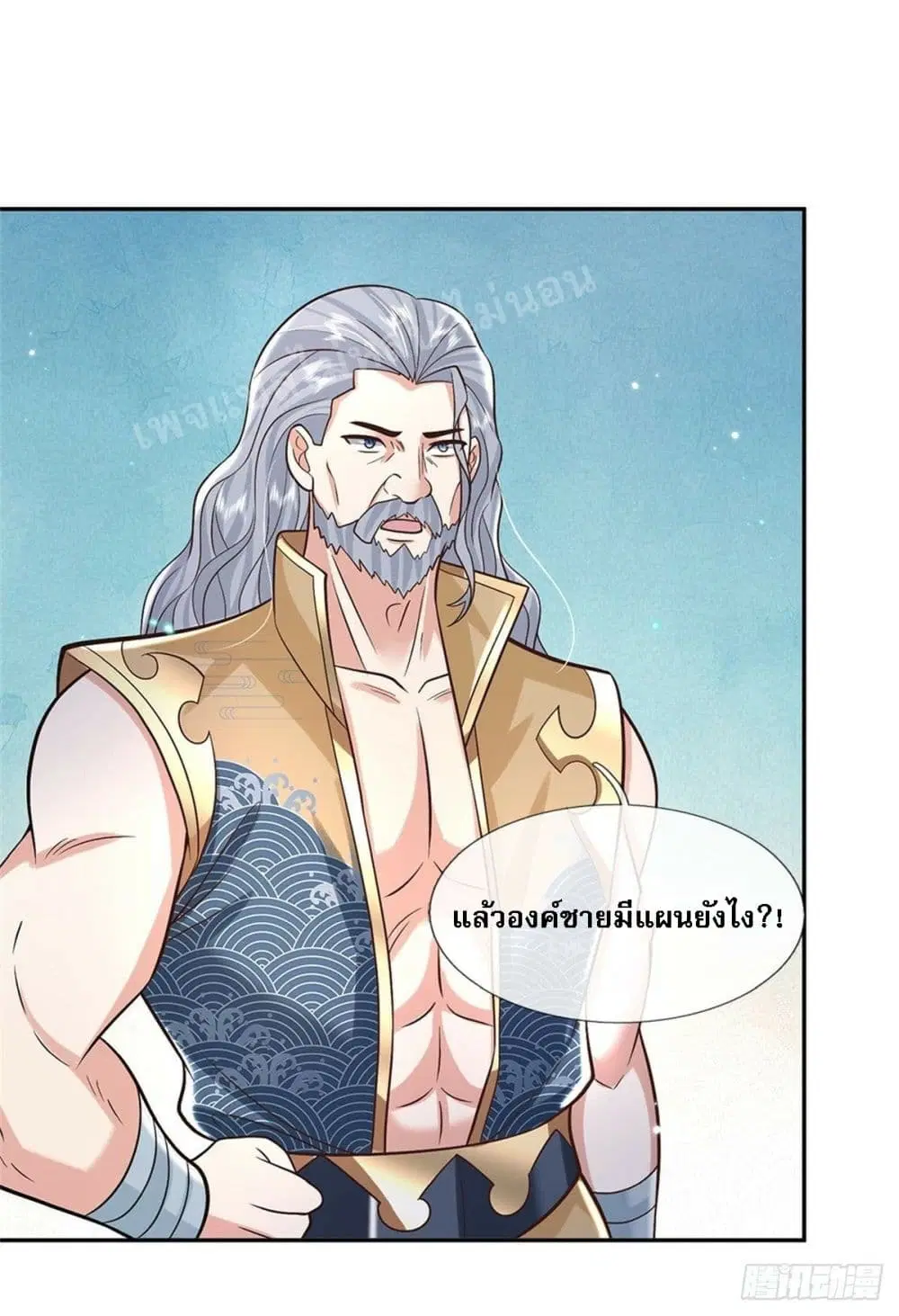 Royal God of War, Rising Dragon ตอนที่ 151 หน้า 21