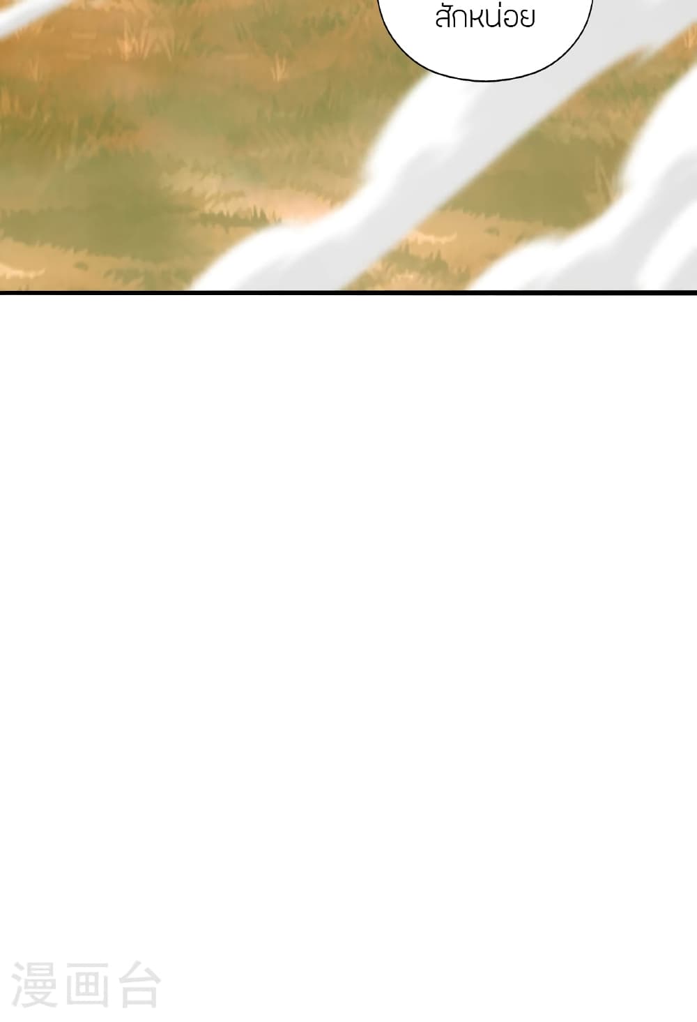 Banished Disciple’s Counterattack ราชาอมตะผู้ถูกขับไล่ ตอนที่ 479 หน้า 74