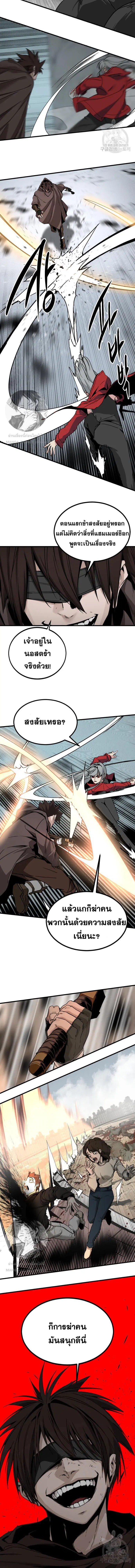HERO KILLER ตอนที่ 114 หน้า 12