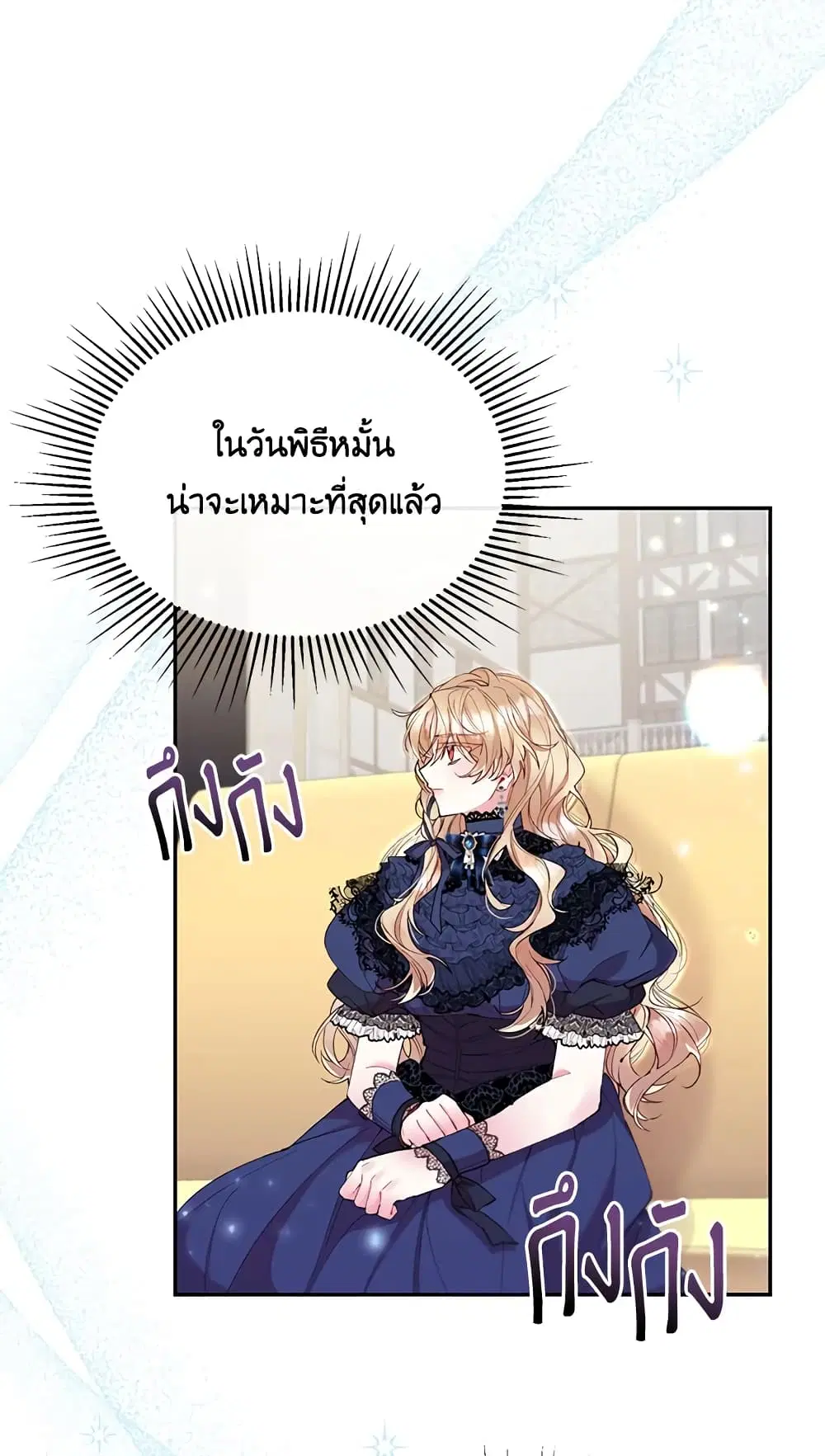 The Real Daughter Is Back ตอนที่ 16 หน้า 22