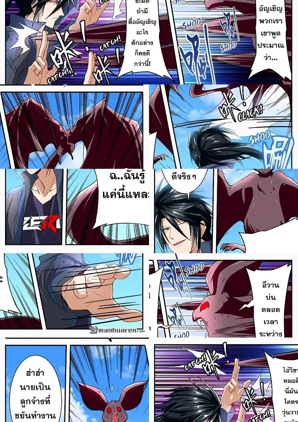 Hero? I Quit A Long Time Ago ตอนที่ 161 หน้า 4