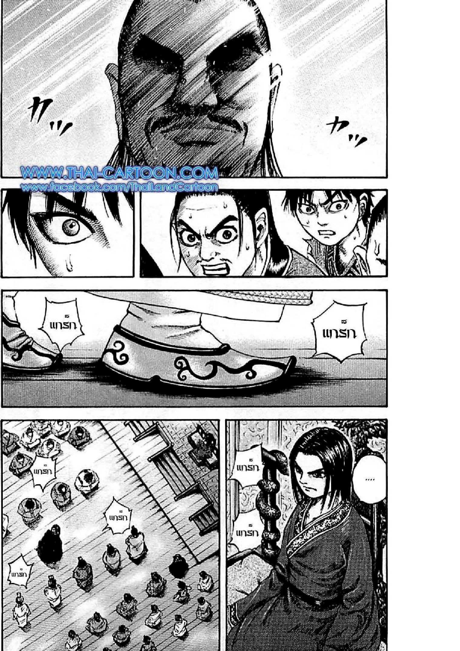 Kingdom ตอนที่ 97 หน้า 13