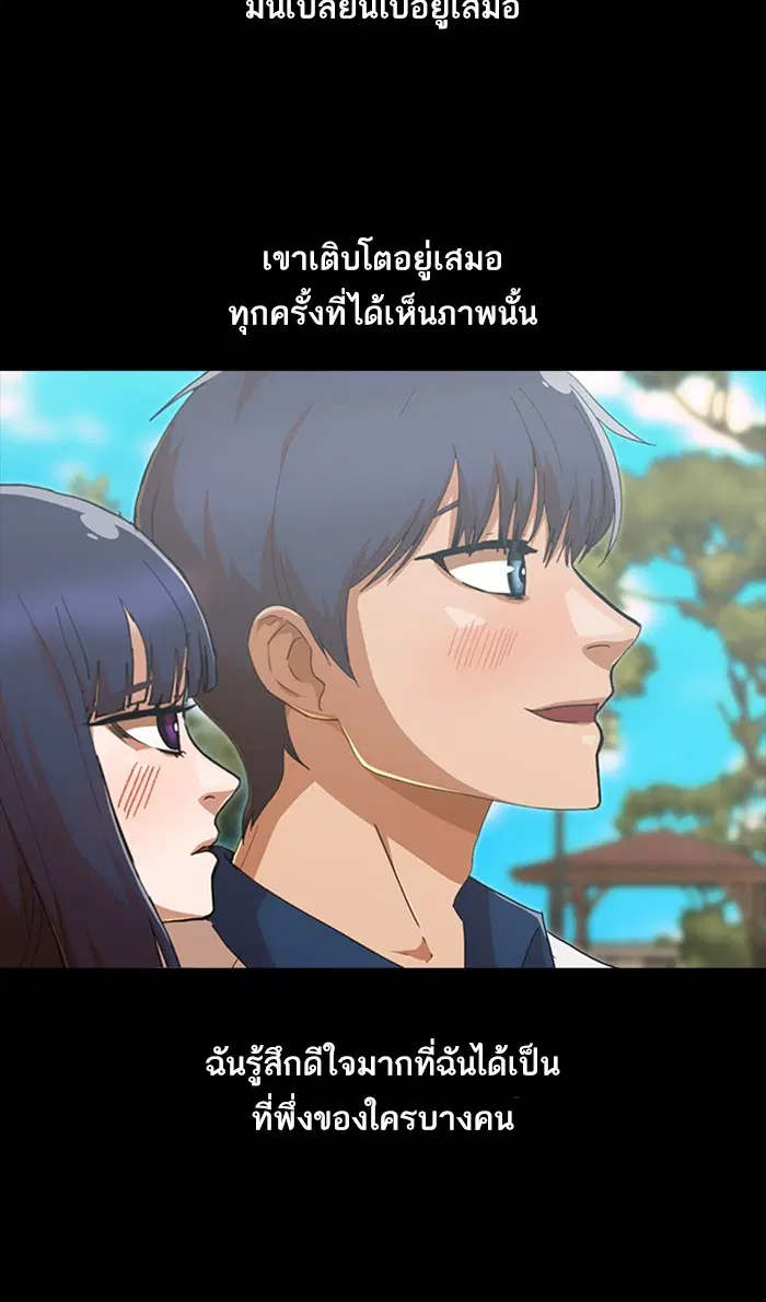 Random Chat ตอนที่ 246 หน้า 45