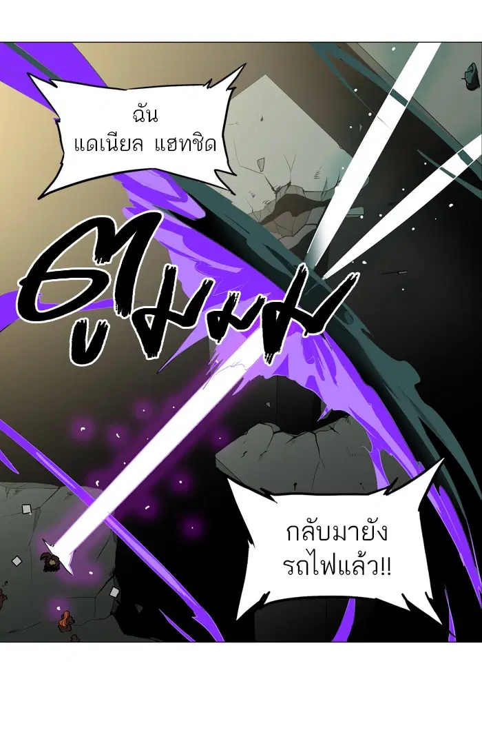 Tower of God ตอนที่ 211 หน้า 31