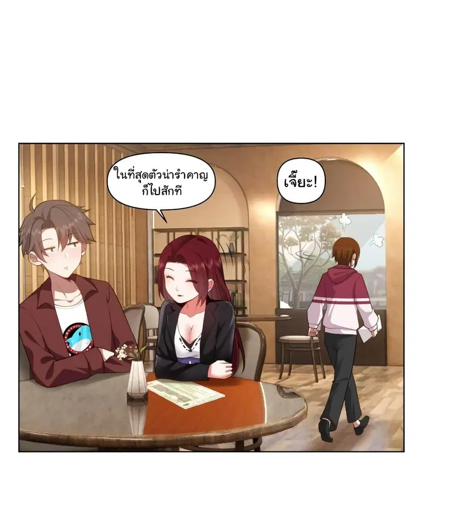I Really Don’t Want to be Reborn ตอนที่ 137 หน้า 15