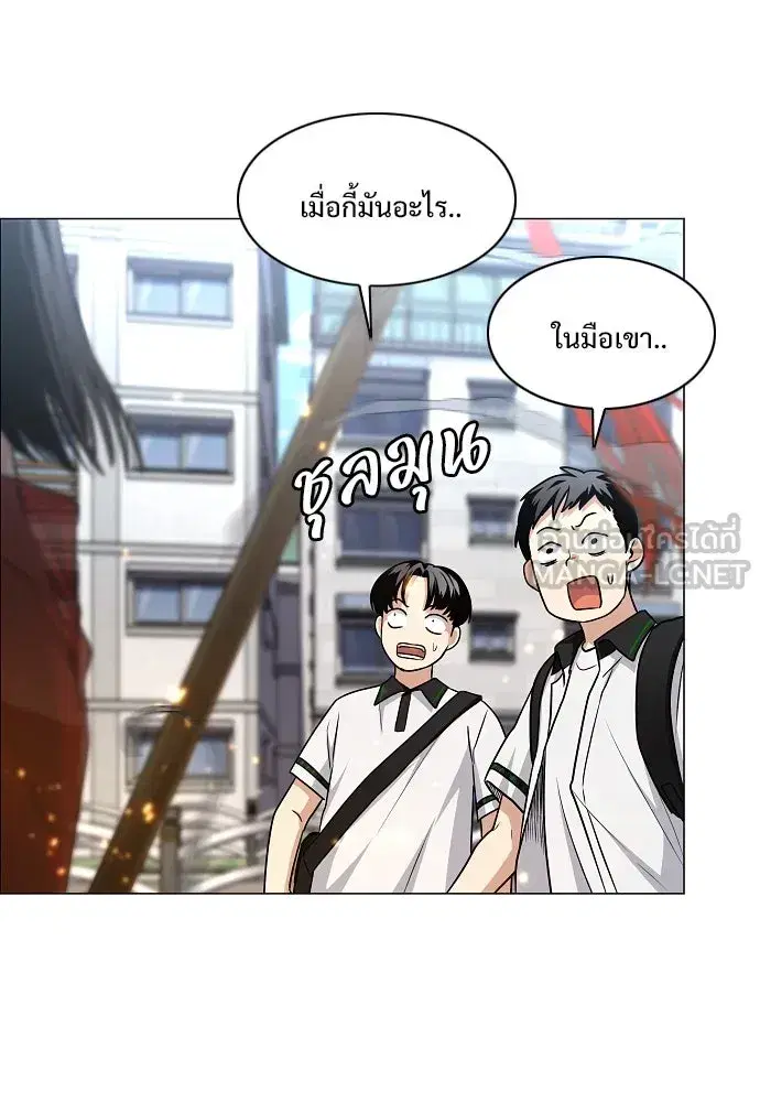 JAKDU ตอนที่ 58 หน้า 21