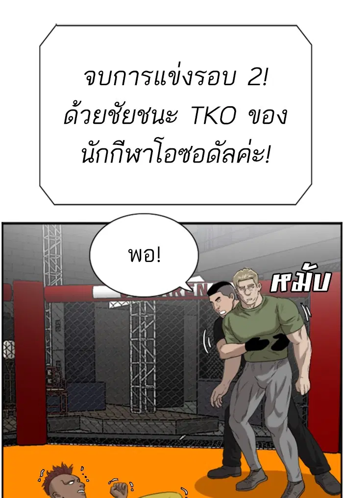 Bad Guy ตอนที่ 100 หน้า 46