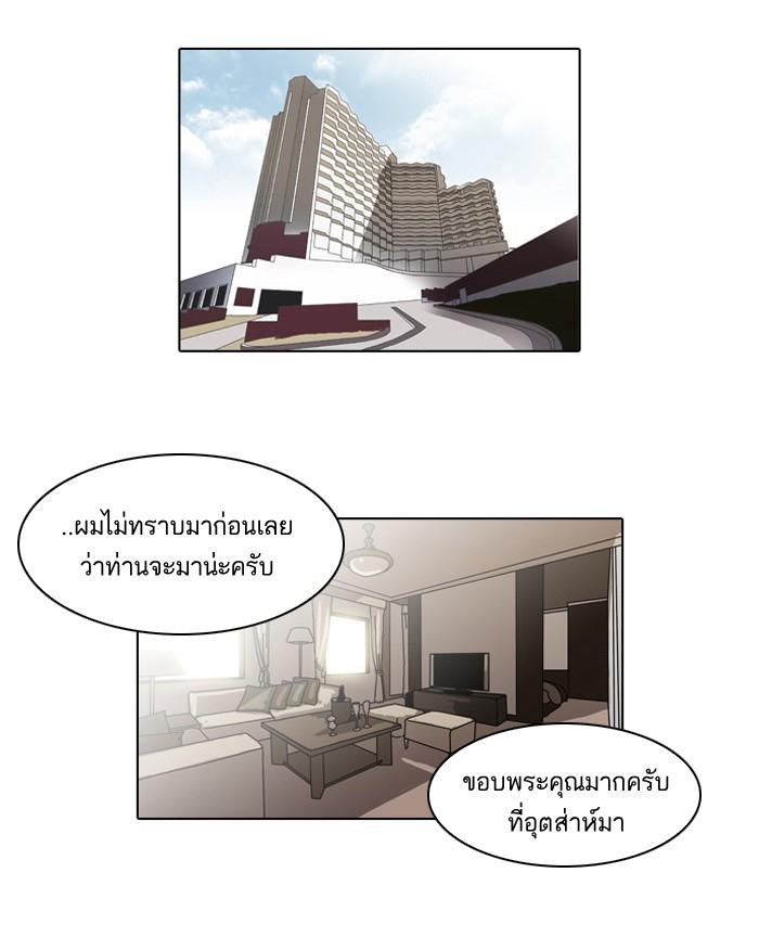 Lookism ตอนที่ 48 หน้า 31