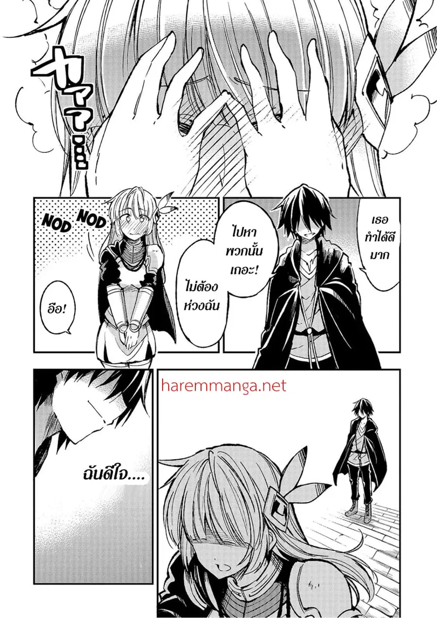 Hitoribocchi no Isekai Kouryaku ตอนที่ 69 หน้า 7