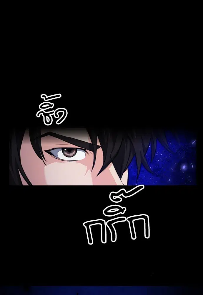 Seoul Station Druid ตอนที่ 180 หน้า 130