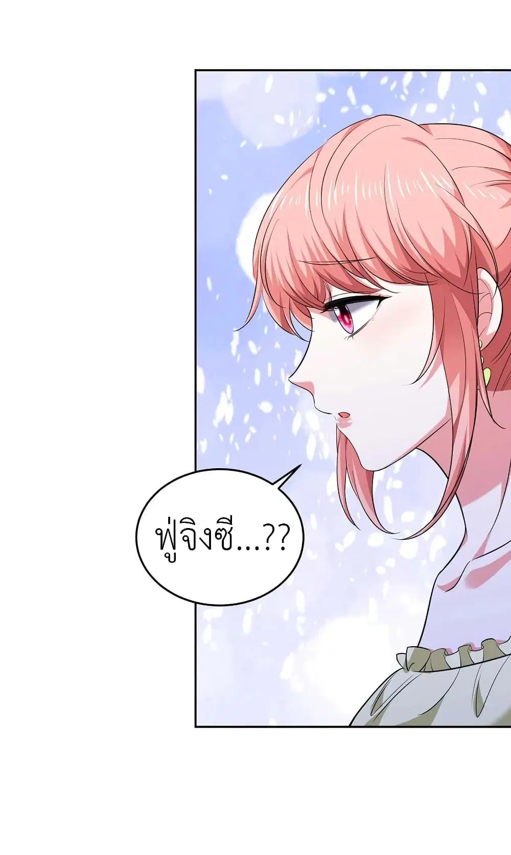 The Big Guy calls me Little Ancestor ตอนที่ 49 หน้า 11