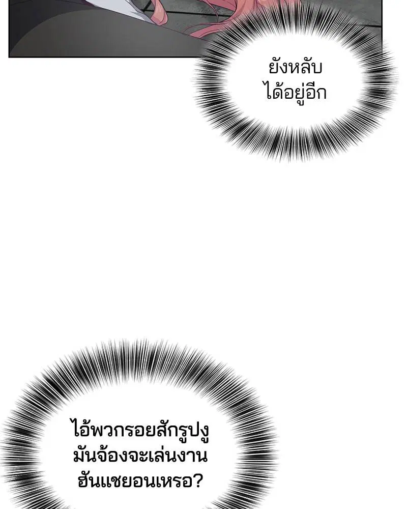The Boy of Death ตอนที่ 54 หน้า 11