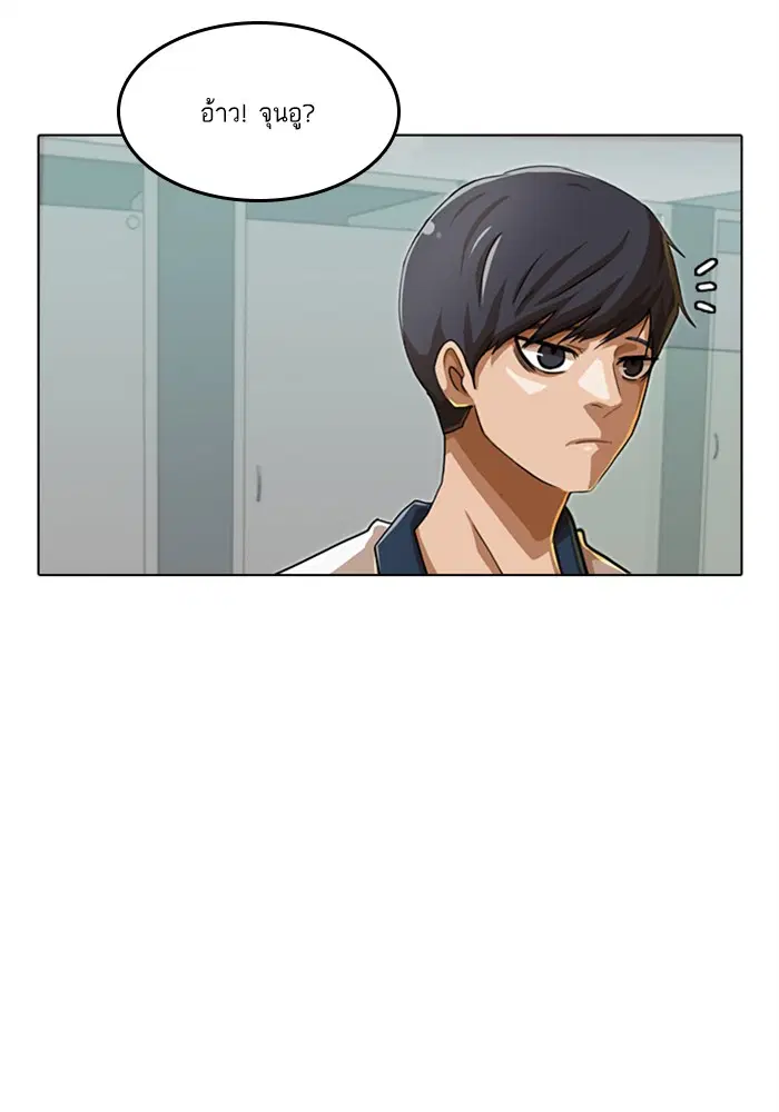 Random Chat ตอนที่ 58 หน้า 66