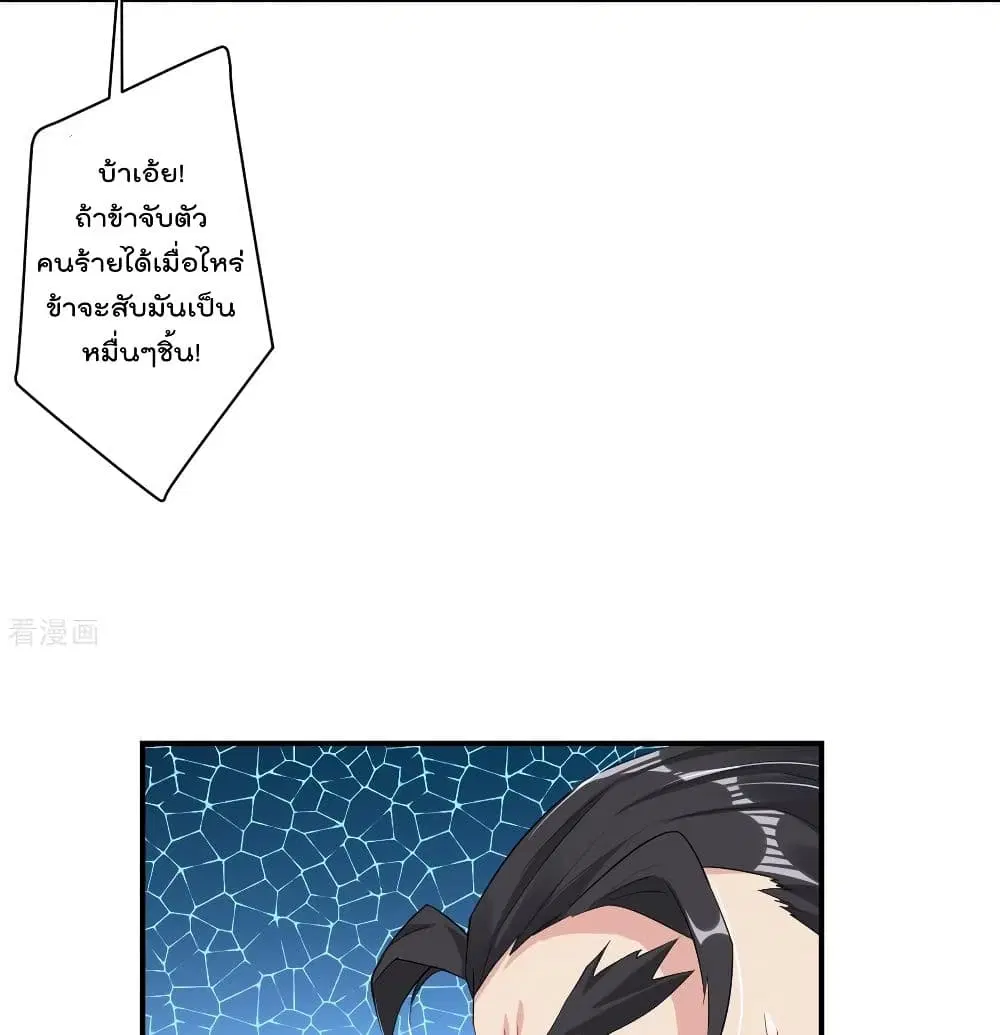 Rebirth God of War ตอนที่ 122 หน้า 5