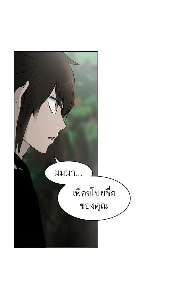 Tower of God ตอนที่ 284 หน้า 59