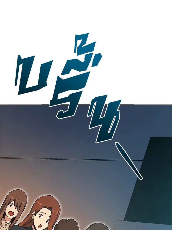 The Descent of the Demonic Master ตอนที่ 147 หน้า 135
