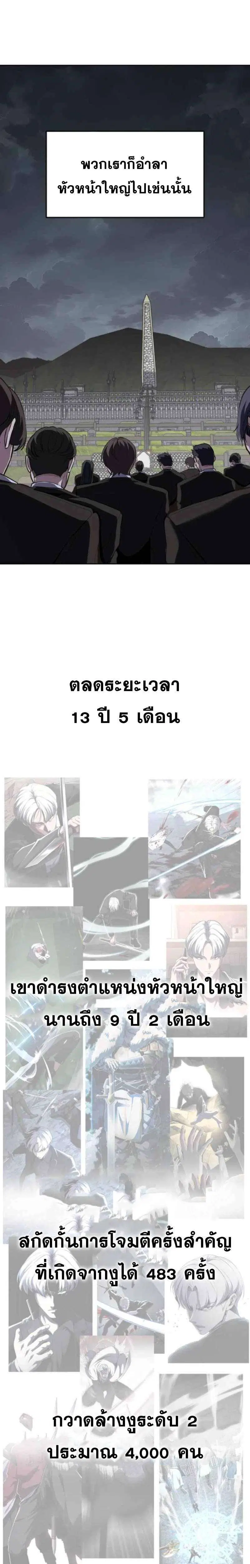 The Boy of Death ตอนที่ 320 หน้า 50