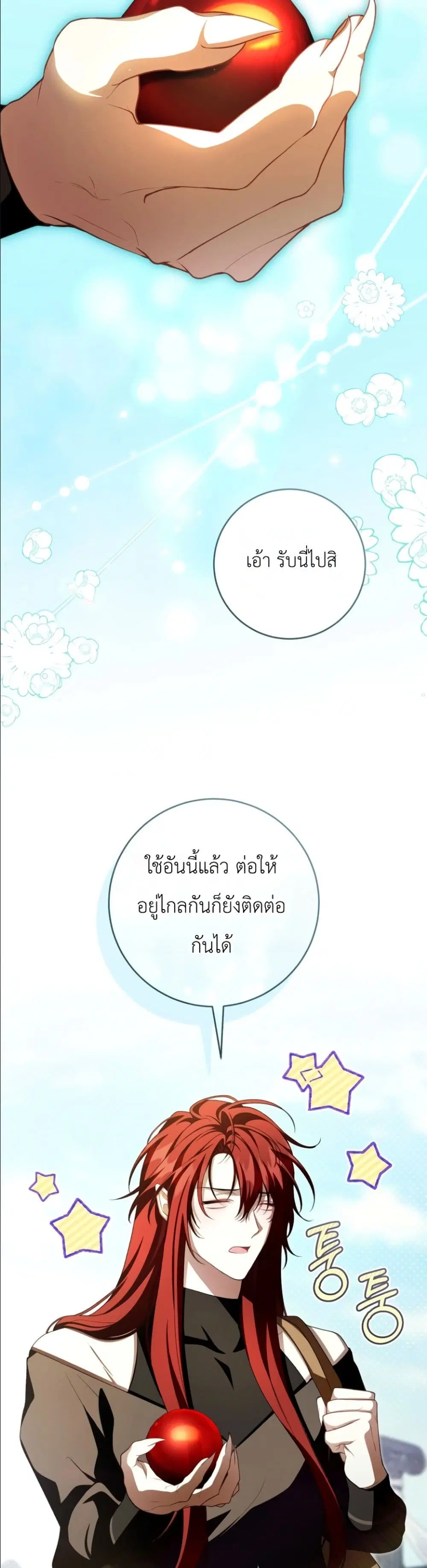 The Abandoned Prince’s Ghost Bride – เจ้าสาวผีขององค์ชายผู้ถูกทอดทิ้ง ตอนที่ 19 หน้า 35