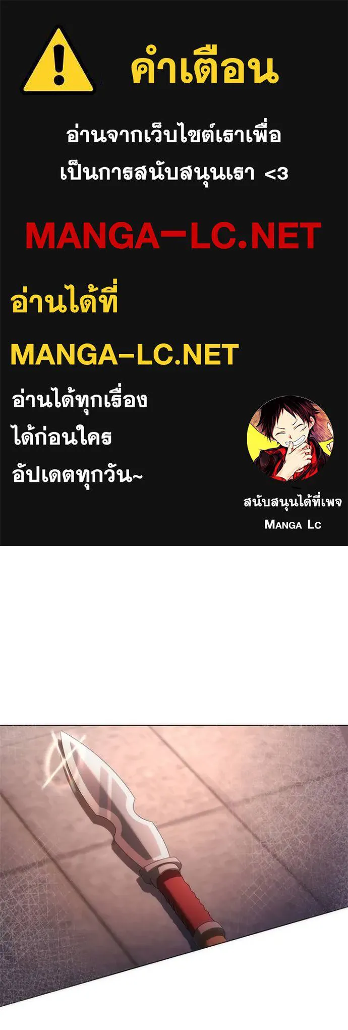Night of the Ogre ตอนที่ 65 หน้า 1