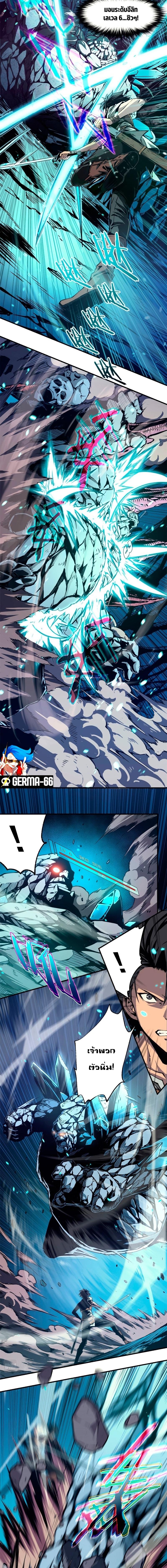 Reincarnation of the Strongest Sword God ตอนที่ 7 หน้า 4
