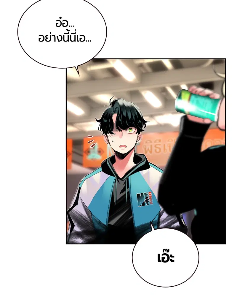 Jungle Juice ตอนที่ 18 หน้า 112