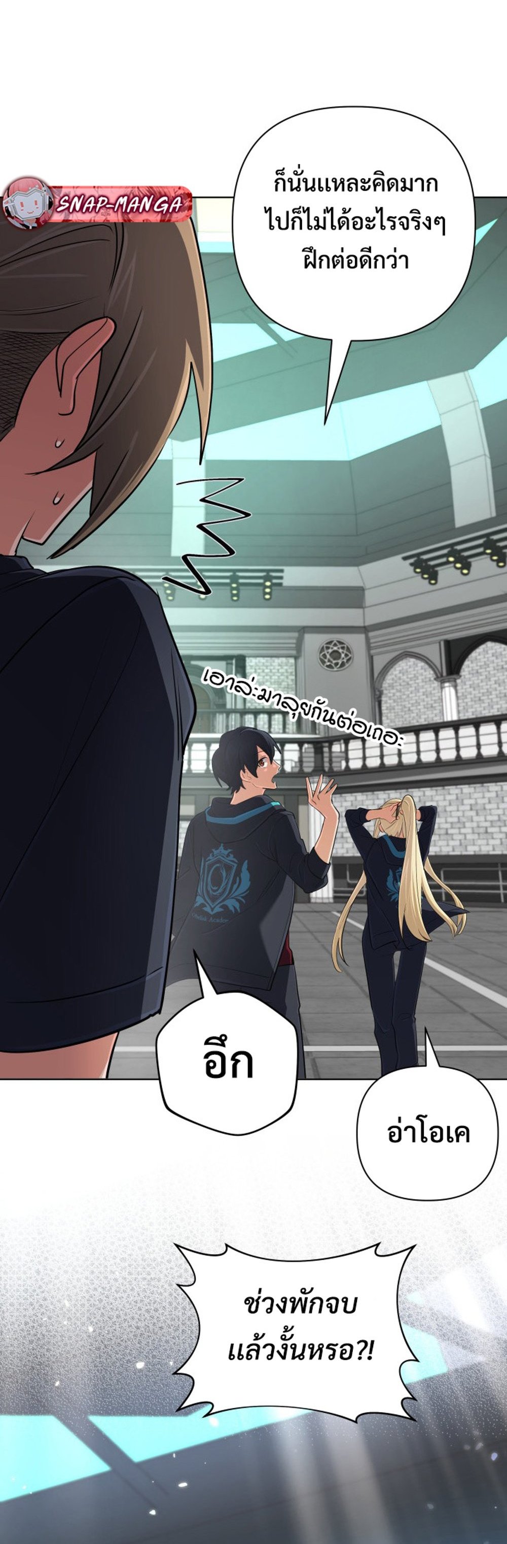 The Return of the Mythical Archmage การกลับมาของจอมเวทย์ระดับตำนาน ตอนที่ 44 หน้า 22