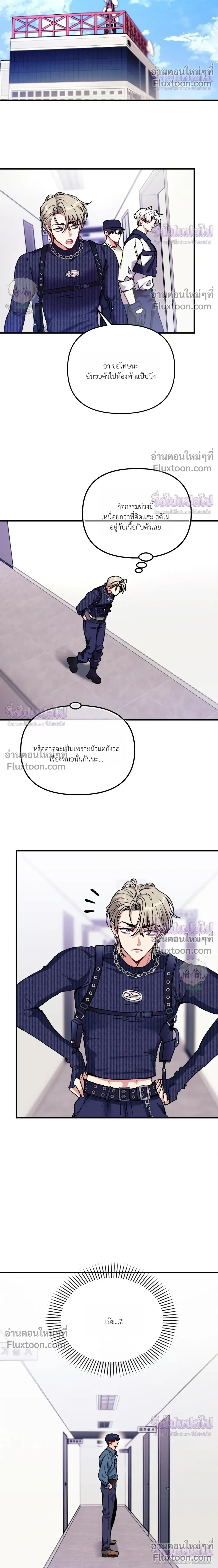 Doing XX with Homemaster – ทำ XX กับโฮมมาสเตอร์ ตอนที่ 3 หน้า 10
