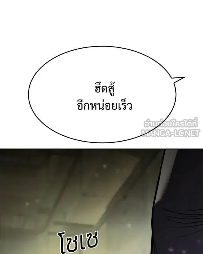 Baek XX ตอนที่ 166 หน้า 225