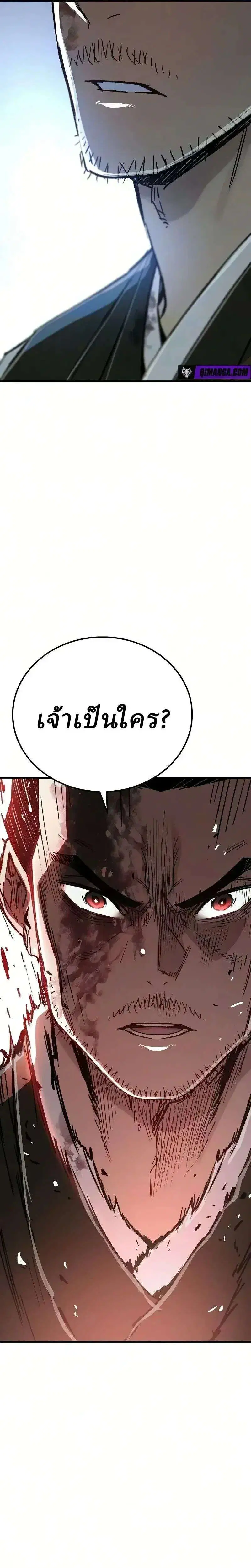 Reborn As The Heavenly Demon ตอนที่ 139 หน้า 31