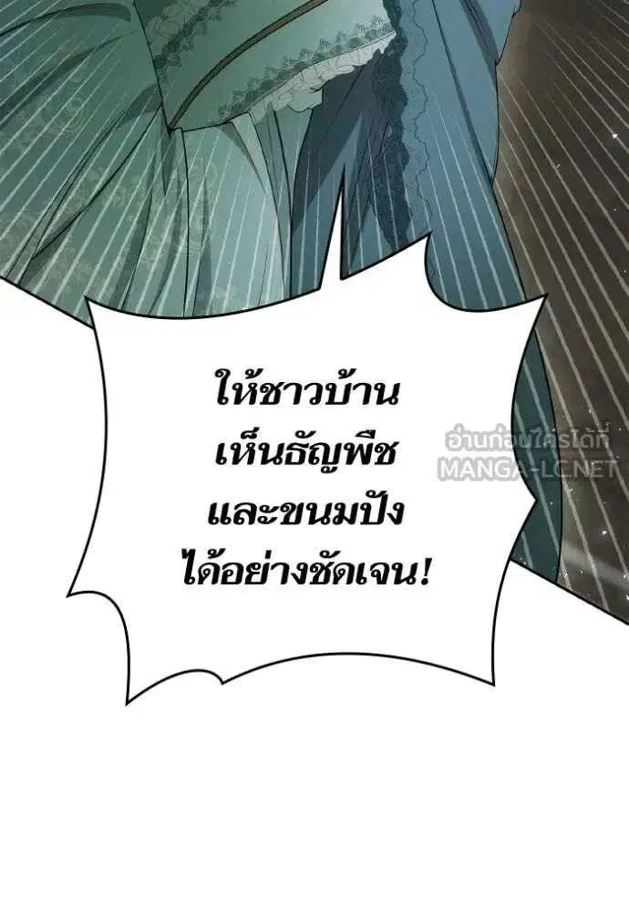Sister I Am the Queen in This Life ตอนที่ 131 หน้า 18